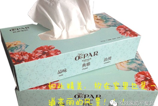 歐派家紡平度旗艦店盛大開業,傾城巨獻!