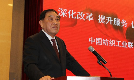 中紡聯第三屆第四次理事會在京舉行