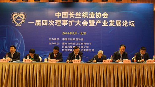長絲織協(xié)一屆四次理事擴(kuò)大會(huì)在京召開