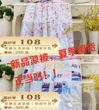 歐派天臺店換季搶購狂潮即將火爆來襲