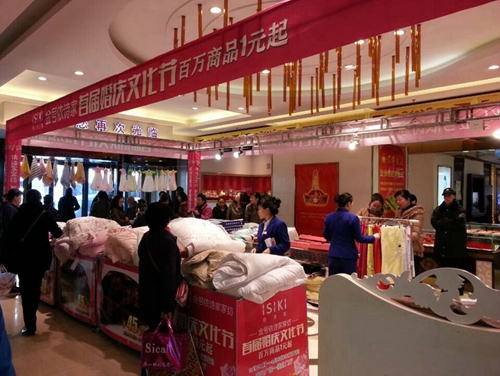 依詩家:婚慶文化節(jié)助力品牌推廣