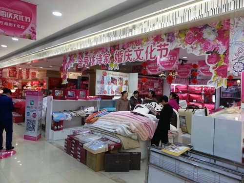 依詩家:婚慶文化節(jié)助力品牌推廣