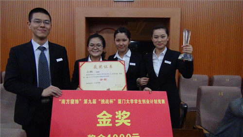 南方寢飾助力大學生創業計劃大賽