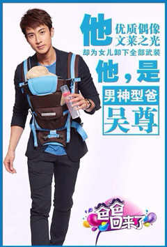 羅萊家紡攜手《爸爸回來了》首播備受關注