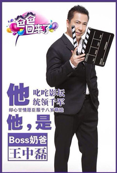 羅萊家紡攜手《爸爸回來了》首播備受關注