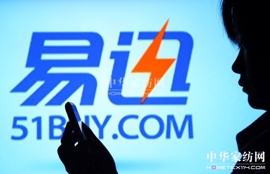 易迅網清場第三方賣家 商品將全面下架