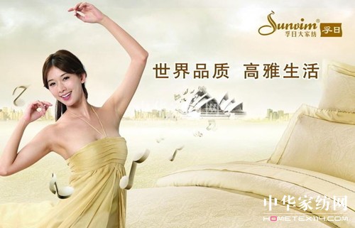 孚日家紡招聘花型高級設計師