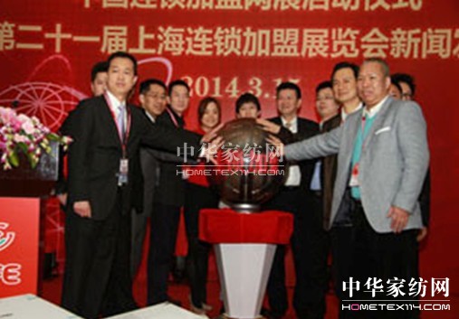 SFE第二十屆上海連鎖加盟展精彩回顧