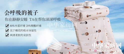 2014維科家紡夏季新品家庭必備推薦