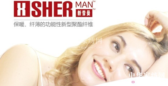 藍(lán)品暖“芯”技術(shù):新雪曼 纖薄保暖兩不誤