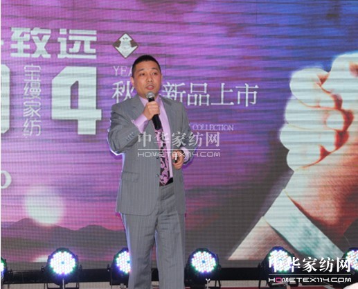 寶縵2014秋冬新品訂貨會暨品牌招商峰會收官