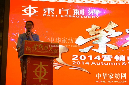 2014東方刺繡秋冬新品訂貨會“榮耀”召開