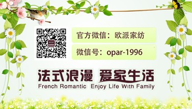 歐派家紡:全球最美蜜月圣地