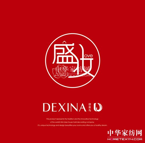 登喜鳥家紡2014秋冬新品發布會6月將開