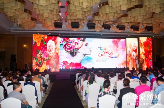 博洋家紡“妍色”2014秋冬定貨會圓滿舉行