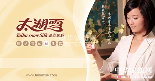 太湖雪真絲家紡招聘營運(yùn)主管