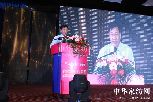 三聯(lián)家紡2014秋冬新品發(fā)布會(huì)召開(kāi)