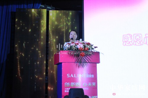 三聯(lián)家紡2014秋冬新品發(fā)布會(huì)召開(kāi)