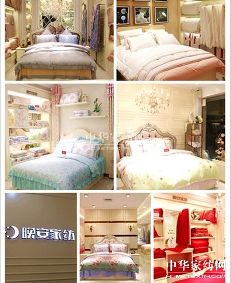 晚安家紡第五代店務形象閃耀終端市場