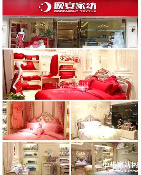 晚安家紡第五代店務(wù)形象閃耀終端市場(chǎng)
