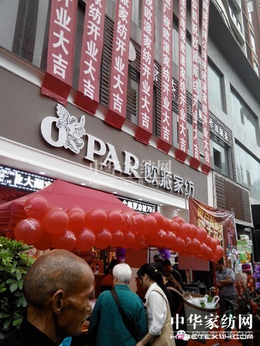 歐派家紡南白店開業(yè)盛典引爆購物狂潮