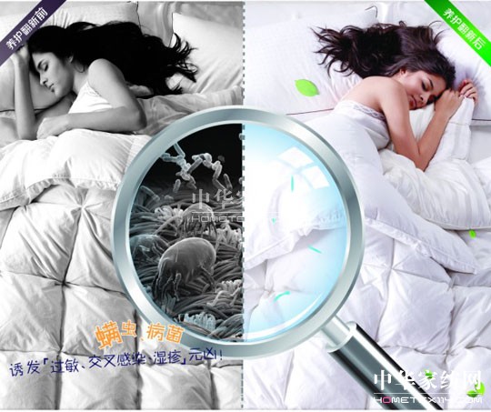 螨蟲細菌無孔不入,拿什么拯救臥室安全?