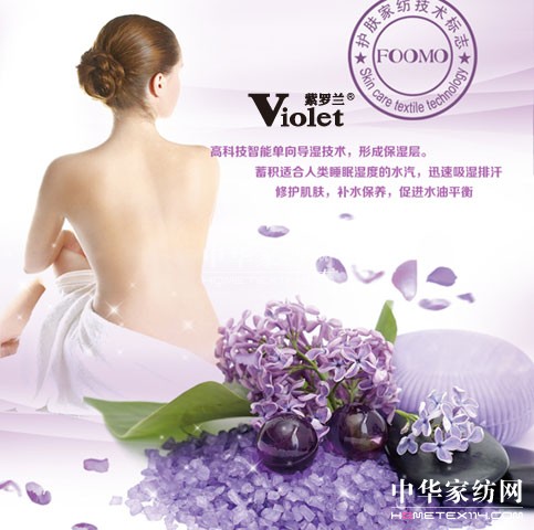 生機家紡破解睡眠“肌”密