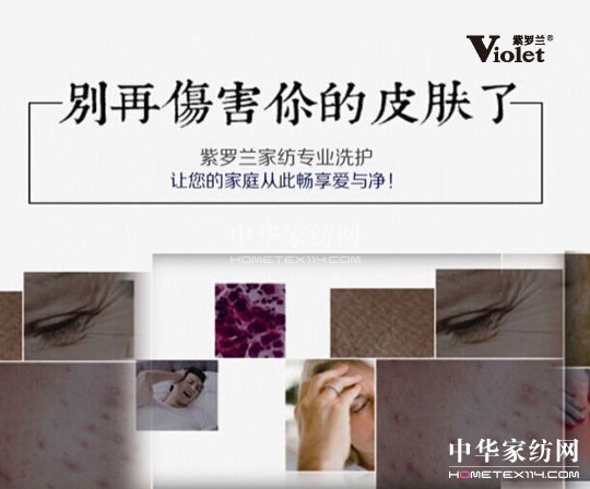 選沒有螨蟲的床品拒絕蟲螨細菌侵害