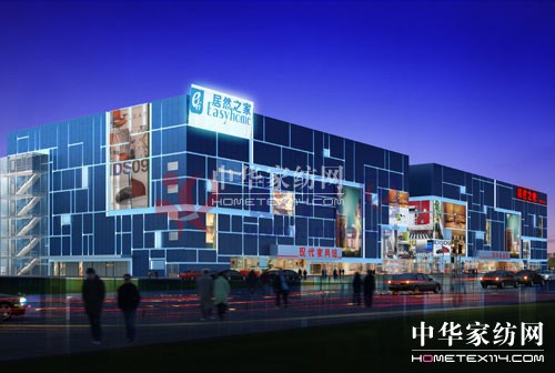 大型家居建材商場落戶金三角