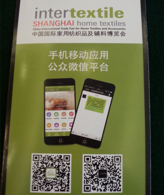 家紡展APP應(yīng)用 方便產(chǎn)業(yè)集群展團企業(yè)