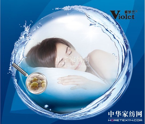 紫羅蘭生機(jī)家紡筑起人類健康睡眠第一道防線