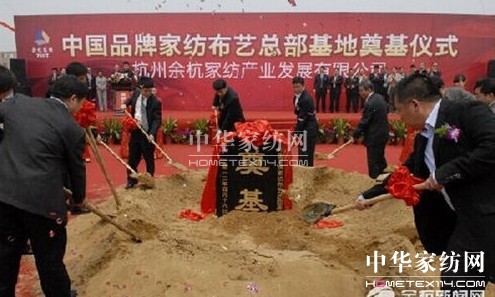 余杭展團:布藝品牌快速提升