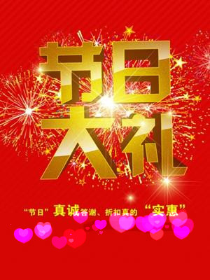 品牌,你過節(jié)了嗎?