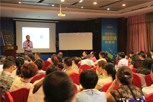 美羅開展微營銷內訓課程