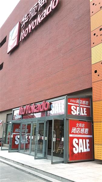 電商沖擊消費方式轉變傳統百貨迎來閉店潮