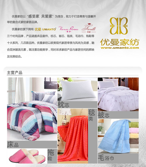 優(yōu)曼家紡入駐美樂(lè)樂(lè)家居廣場(chǎng)