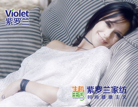 紫羅蘭家紡:我可以給你呵護(hù),還可以給你幸福