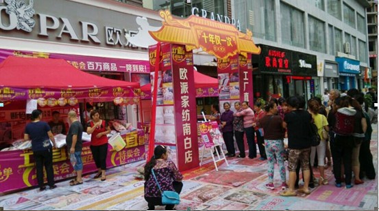 歐派家紡南白店:工廠來了,裸價瘋搶,后惠無期!