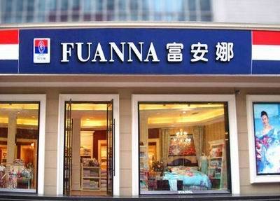 富安娜掌門人林國芳:專注和創(chuàng)新成就家紡大品牌