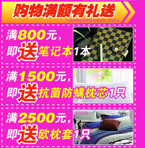 紫羅蘭家紡工廠大清倉,2014內(nèi)購會即將火熱開啟!