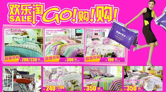 紫羅蘭家紡工廠大清倉,2014內(nèi)購會即將火熱開啟!