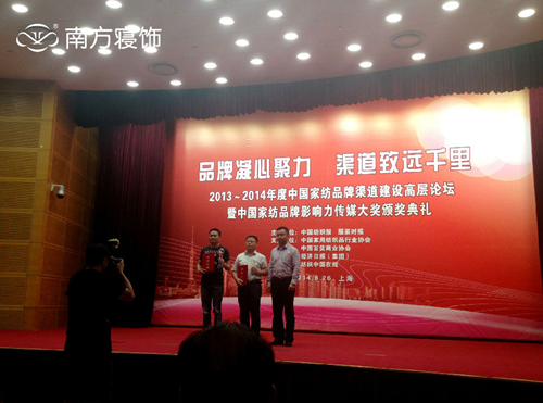 相信品牌力量—南方寢飾花開兩朵