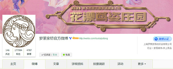 家紡企業(yè)的微營(yíng)銷