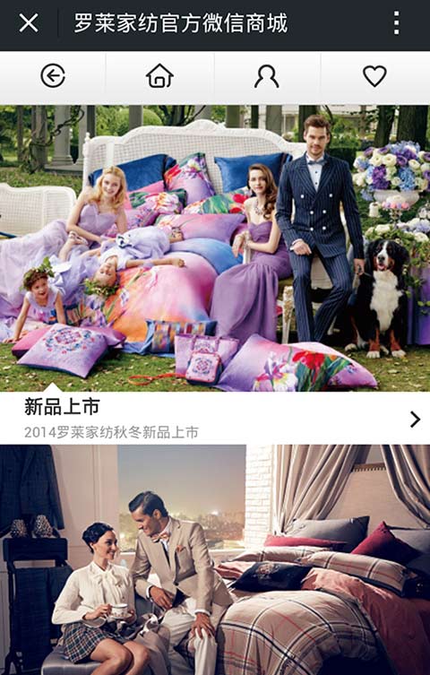 家紡企業(yè)的微營(yíng)銷