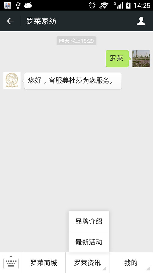 家紡企業(yè)的微營(yíng)銷