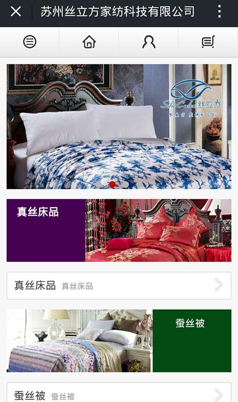 家紡企業(yè)的微營(yíng)銷