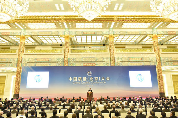 李克強出席首屆中國質(zhì)量大會并講話