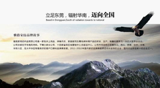 雅路家紡精湛生產工藝提升家居生活品質