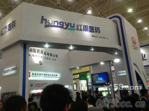 紅雨醫藥——參加義博會帶來新思路