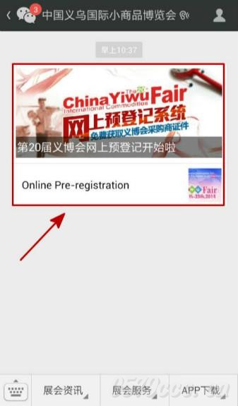 義博會“微營銷”新增中英雙語APP